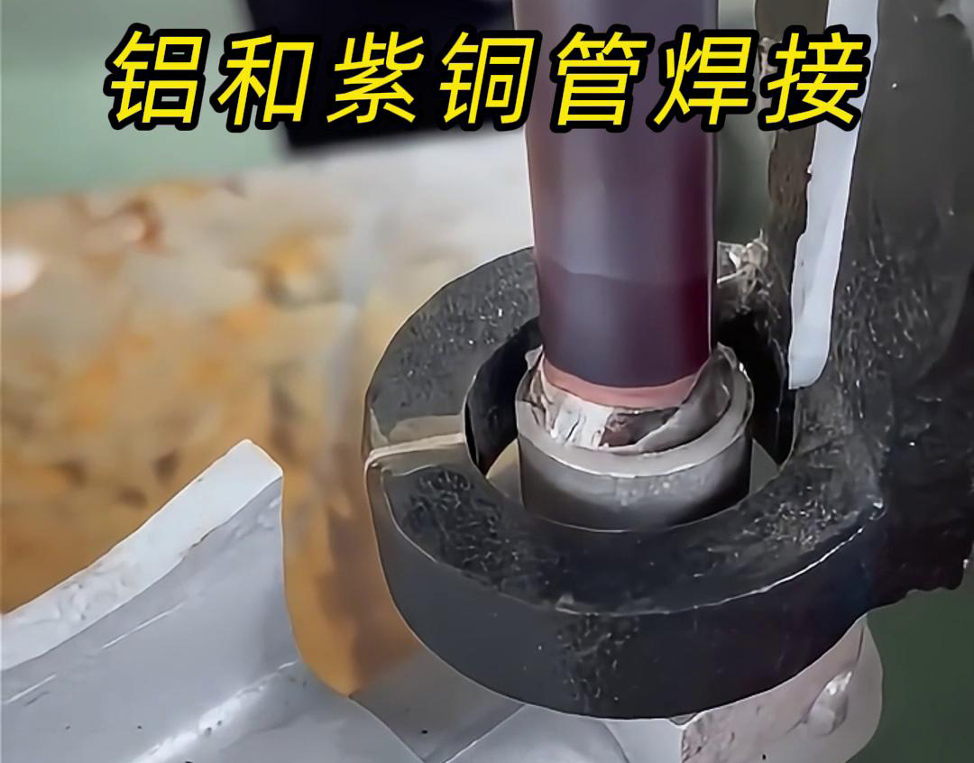 手持高频焊机在铜管焊接中的应用，你了解多少？(图4)