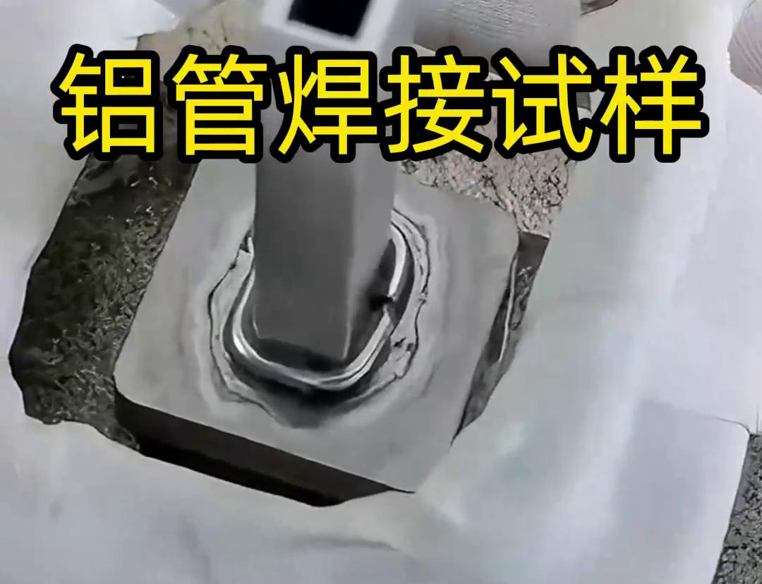 铝管焊接用海瑞拓高频焊机，十秒完成焊接(图1)