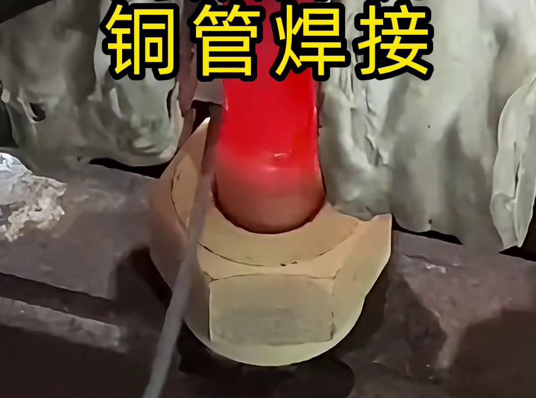 高频焊机！专门用于铜管焊接，高效又精准