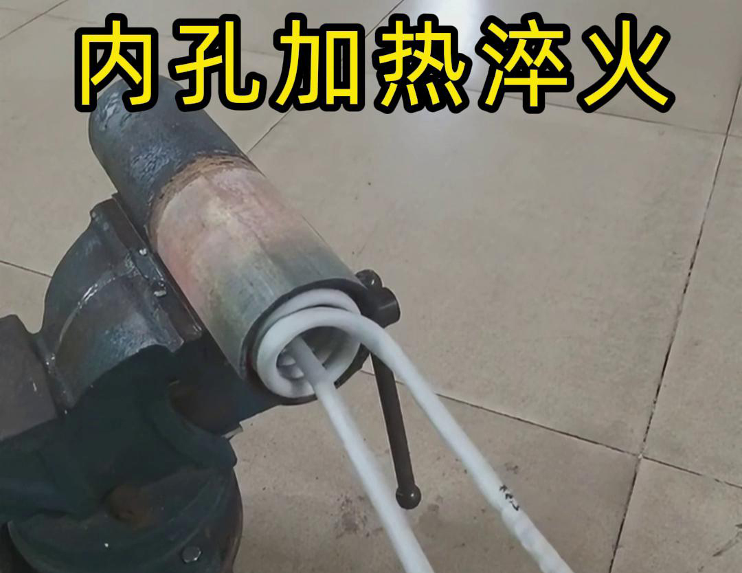 手持式高频机内孔加热可以快速、准确地完成这些任务