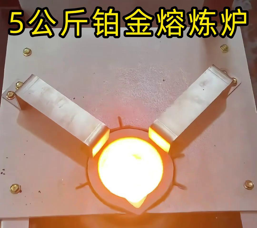 手摇倾倒式熔炼炉，5公斤铂金熔炼炉