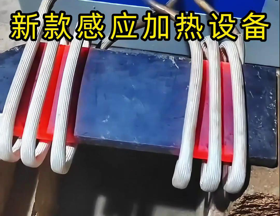 高频大香蕉手机在线视频加热设备在金属表面热处理中的应用(图2)