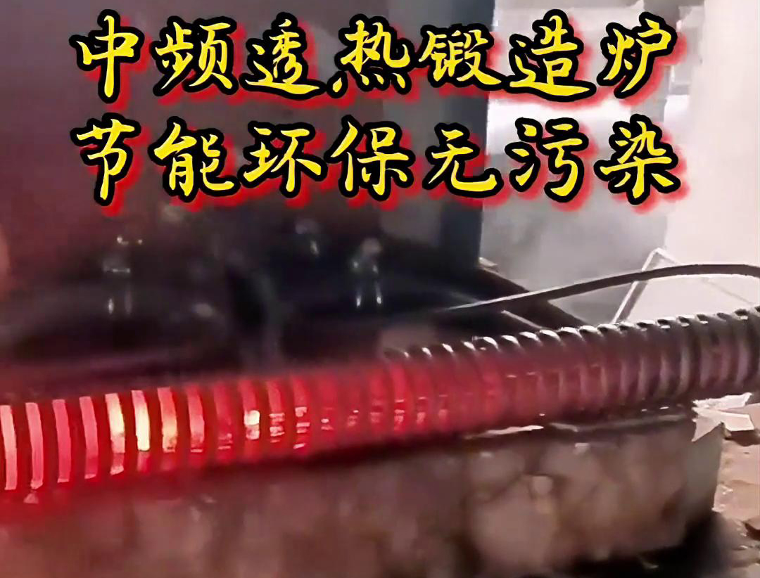 160KW超音频简易锻造加热炉，一拖二加热圆柱毛坯钢材料(图3)