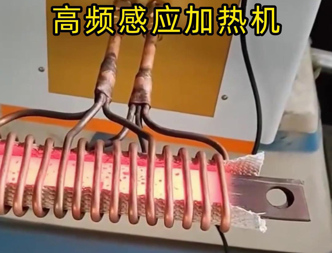 高频加热设备以其高效、节能、环保、精确控制温度等优点在多个领域得到了广泛应用(图2)