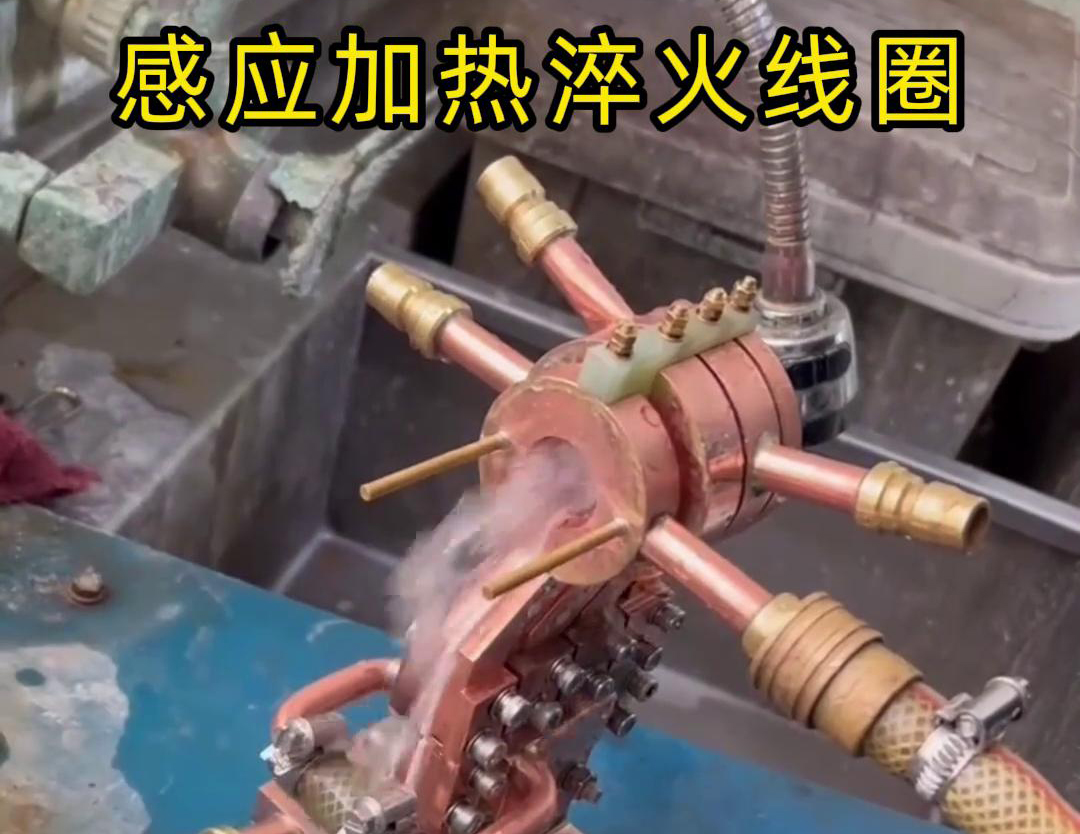 淬火机床配备大香蕉手机在线视频加热淬火线圈，高效、精确的热处理方法