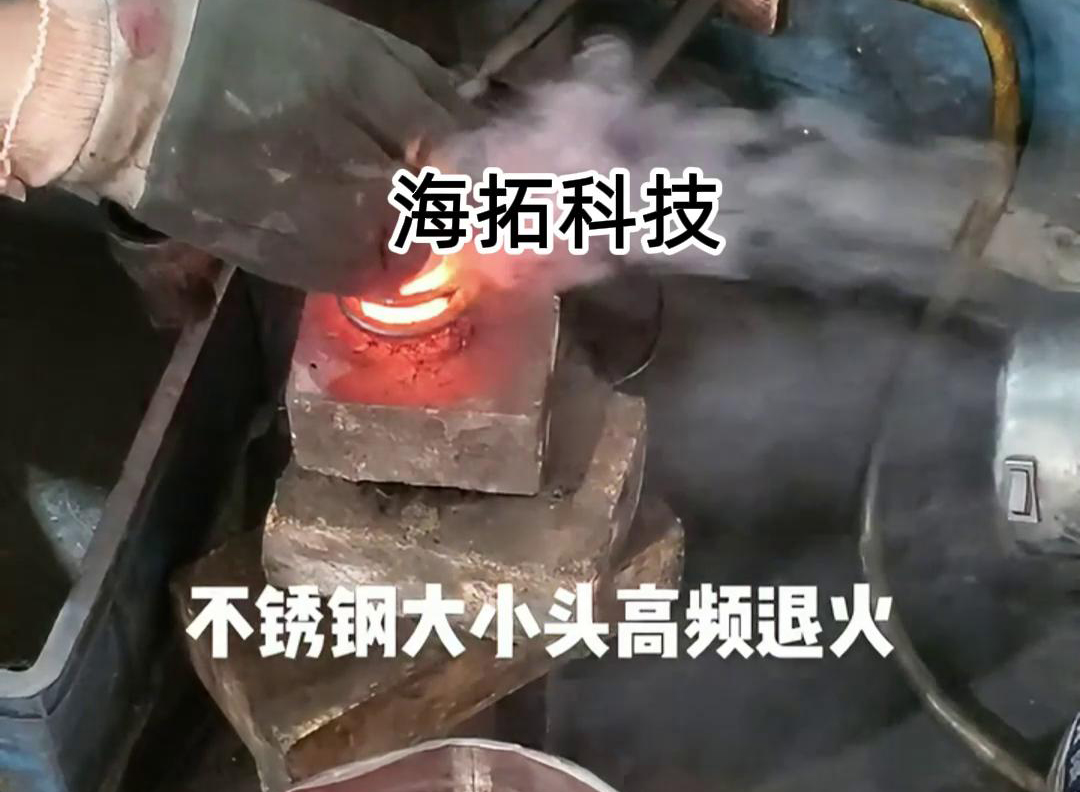 不锈钢大小头高频大香蕉手机在线视频退火