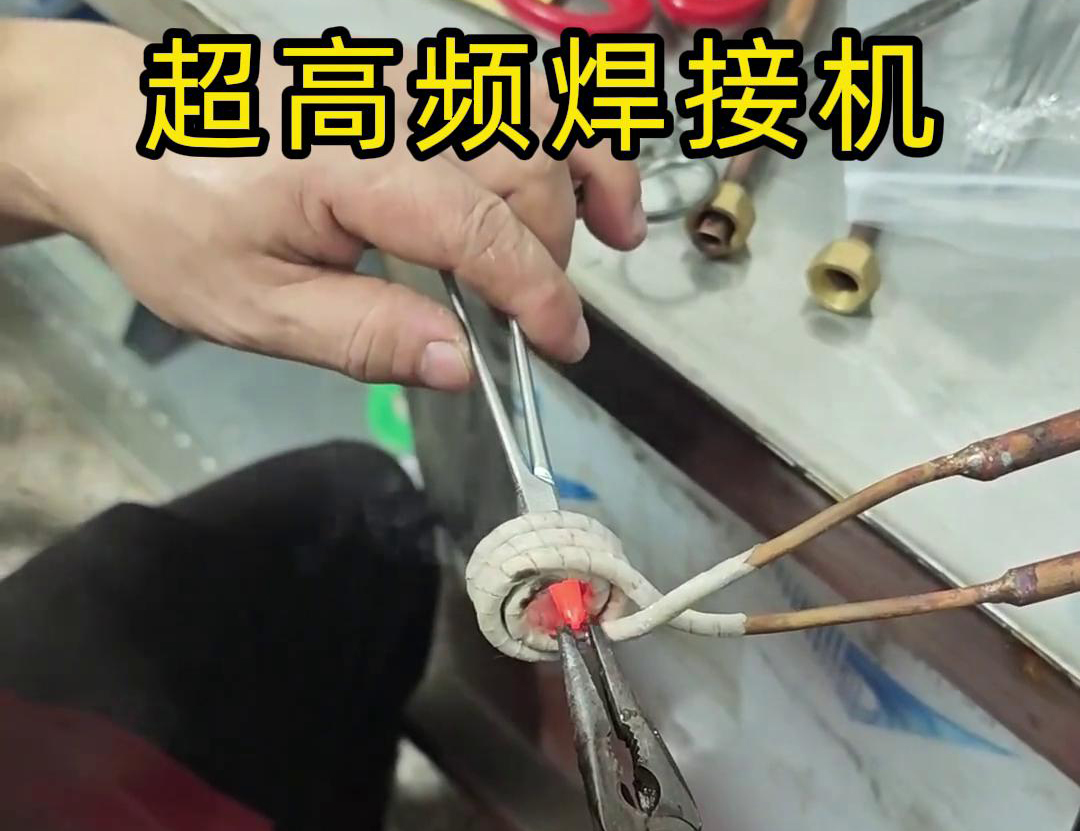 在手术钳子的焊接过程中，超高频焊接机可以与其他工艺相结合