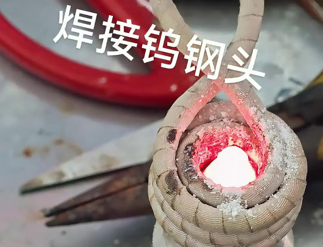 15KW高频焊机焊接钨钢合金头，各类车刀，钻头上的硬质合金焊接