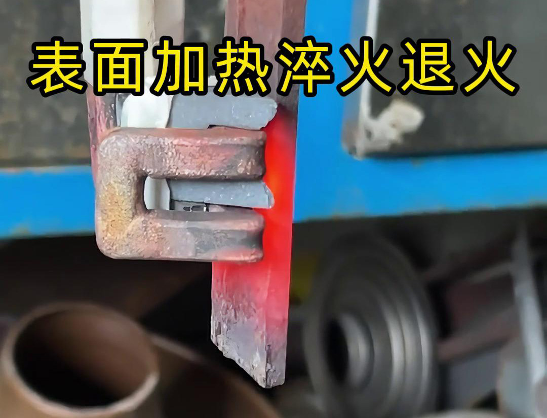 在铁板局部加热中，高频加热机是一种高效、精确且节能的设备(图3)