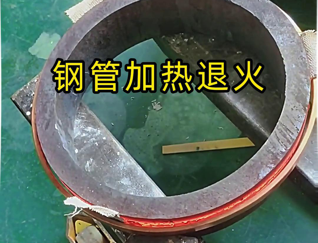 大功率中频大香蕉手机在线视频加热设备：大型壁厚钢管热处理的理想之选