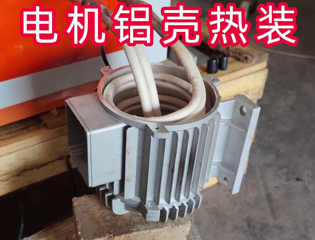 电机壳热套告别人工！自动化设备让装配进入智能时代(图3)