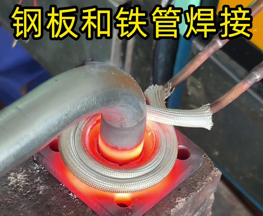 高频焊机：异种金属焊接的新选择