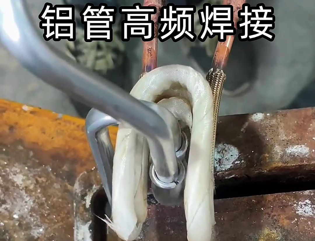 经常需要用到焊接铝管，那么千万不要错过这款焊接神器