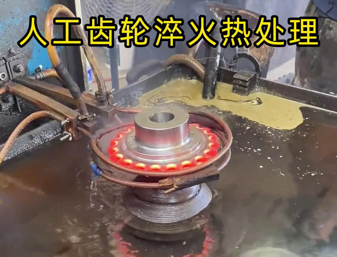 选对齿轮久久大香蕉久久至关重要，高频久久大香蕉久久为齿轮淬火热处理而设计