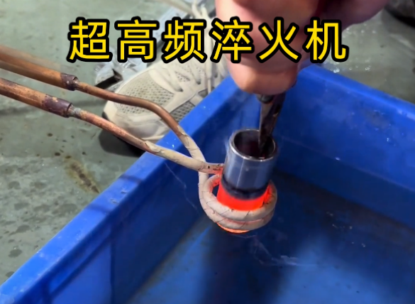 不锈钢加热测试全过程！超高频淬火机原来这么强大！