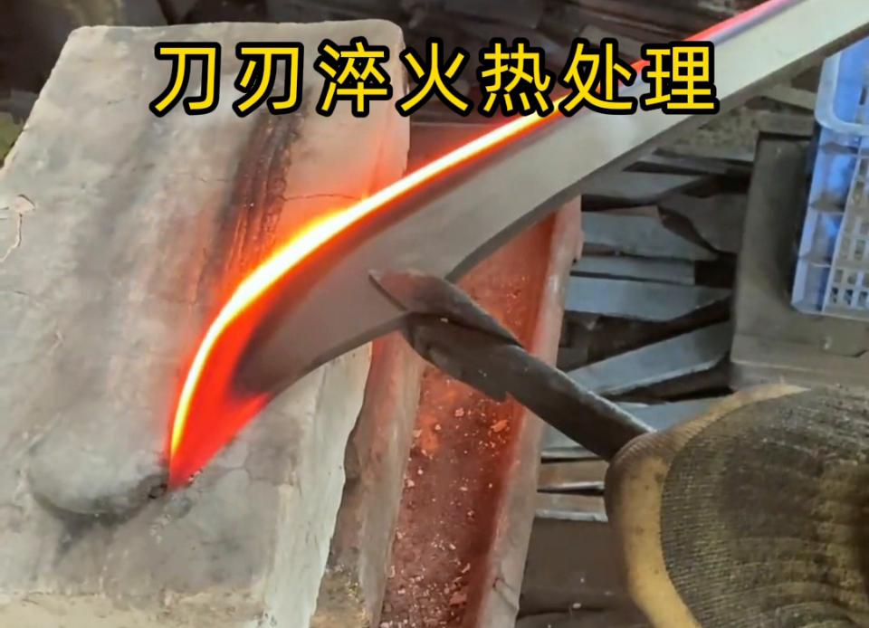 砍刀刃口 “软铁” 变 “精钢”：高频大香蕉手机在线视频淬火是我