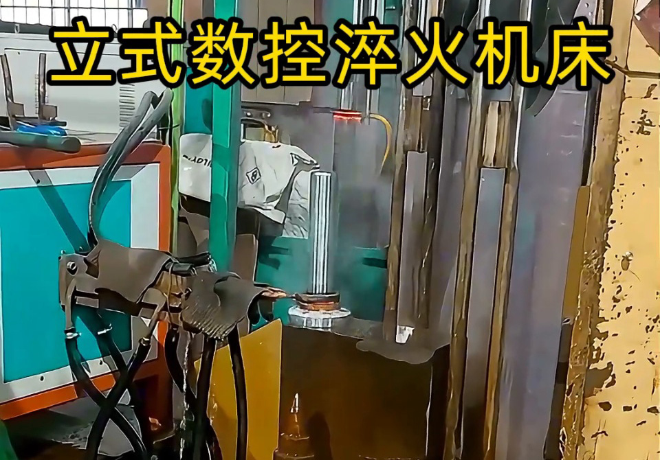 高频表面淬火核心技术解析！海瑞拓数控高频淬火机床，精准淬硬工件表面(图3)