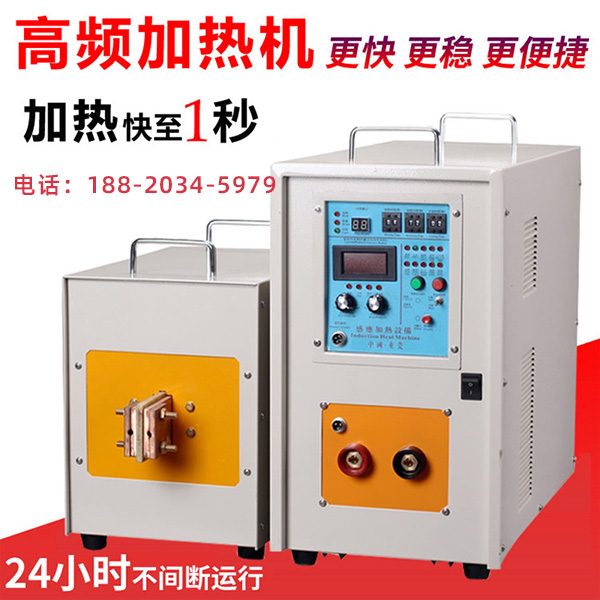小型高频淬火机-厂家直销(图2)