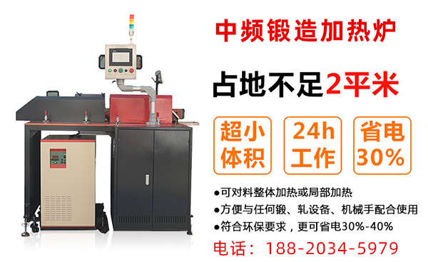 为什么中频炉厂家要降低炉料的热损失？