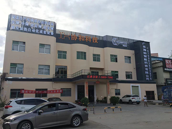 高频大香蕉手机在线视频加热设备厂家.jpg 高频大香蕉手机在线视频加热设备-日常操作中应注意的操作标准(图4)