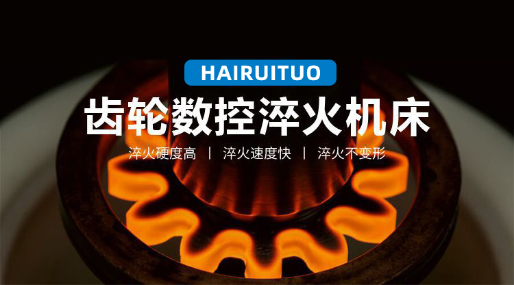 立式轴类高频久久大香蕉久久-高频大香蕉手机在线视频淬火机床(图3)