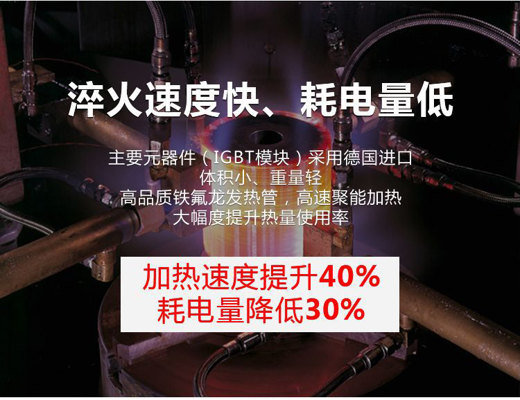 立式轴类高频久久大香蕉久久-高频大香蕉手机在线视频淬火机床(图14)