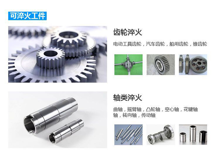 立式轴类高频久久大香蕉久久-高频大香蕉手机在线视频淬火机床(图4)