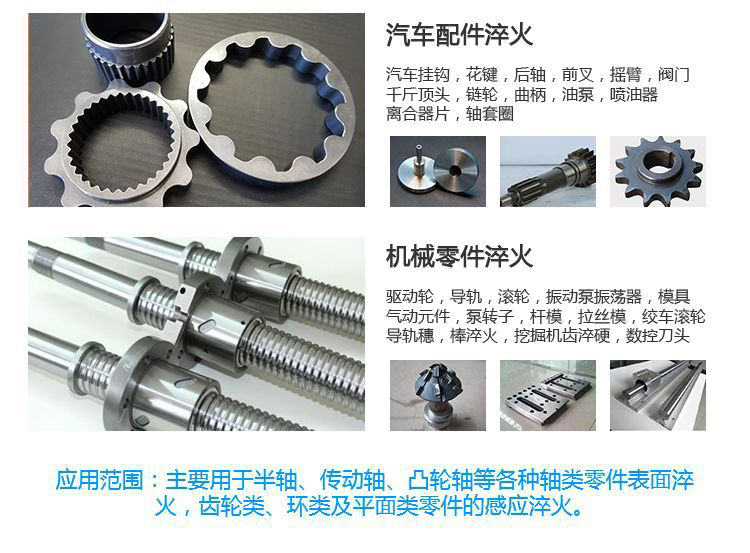 立式轴类高频久久大香蕉久久-高频大香蕉手机在线视频淬火机床(图5)