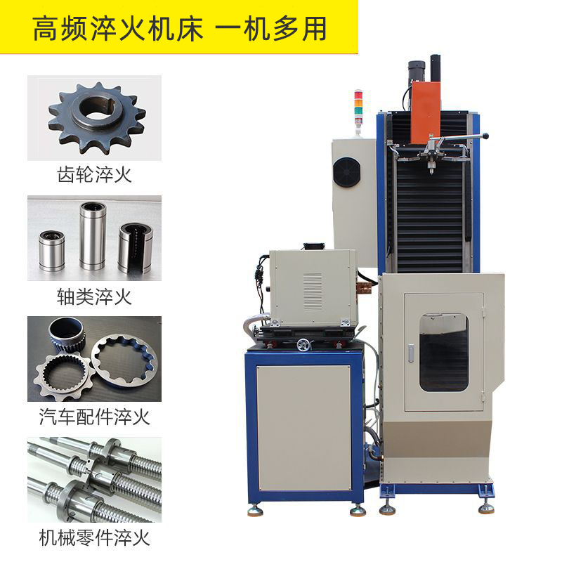 立式轴类高频久久大香蕉久久-高频大香蕉手机在线视频淬火机床(图2)