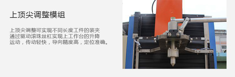 立式轴类高频久久大香蕉久久-高频大香蕉手机在线视频淬火机床(图11)