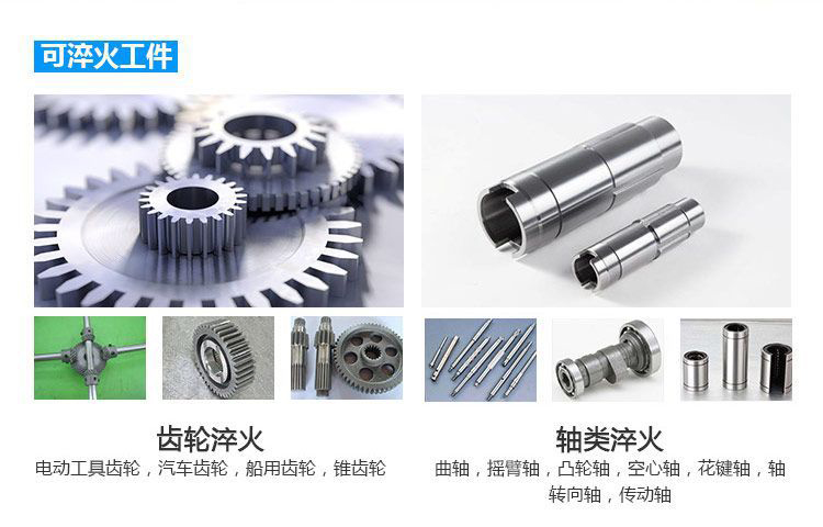 全自动齿轮高频久久大香蕉久久-卧式齿轮数控淬火机床(图4)