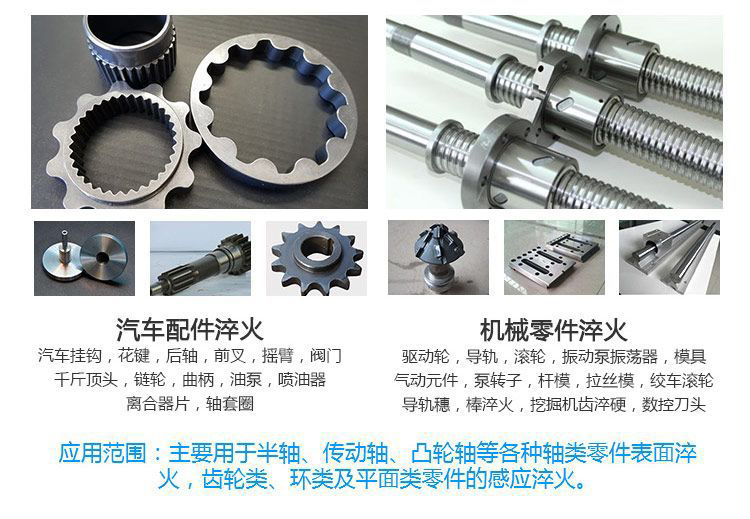 全自动齿轮高频久久大香蕉久久-卧式齿轮数控淬火机床(图5)