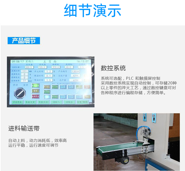 全自动齿轮高频久久大香蕉久久-卧式齿轮数控淬火机床(图10)
