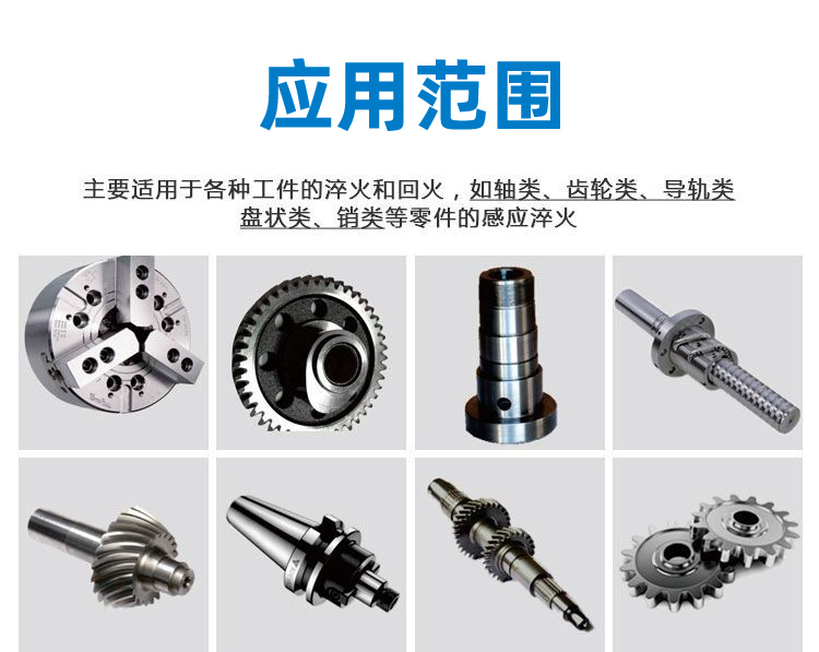 高频淬火机床-高频大香蕉手机在线视频久久大香蕉久久(图5)