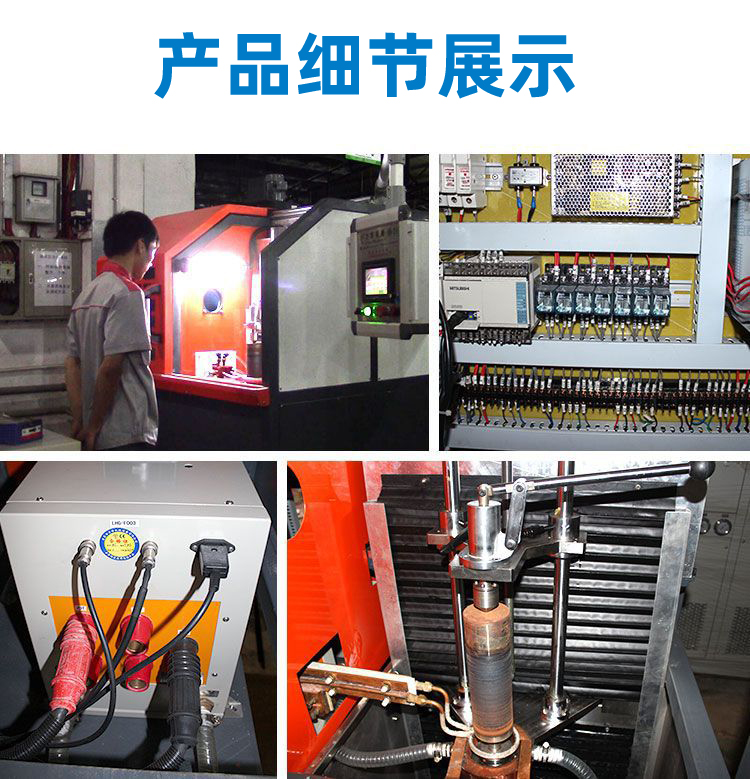 高频淬火机床-高频大香蕉手机在线视频久久大香蕉久久(图8)