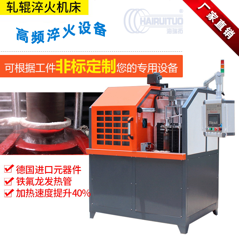 高频淬火机床-高频大香蕉手机在线视频久久大香蕉久久(图1)
