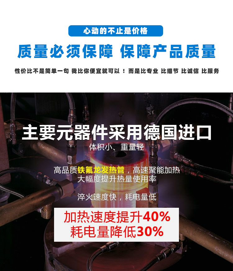 导轨数控淬火机床-圆棒钢材高频久久大香蕉久久(图3)