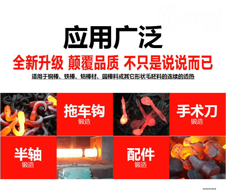 棒料加热锻造炉 环保加热炉 中频锻造炉(图4)