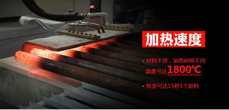 棒料加热锻造炉 环保加热炉 中频锻造炉(图6)