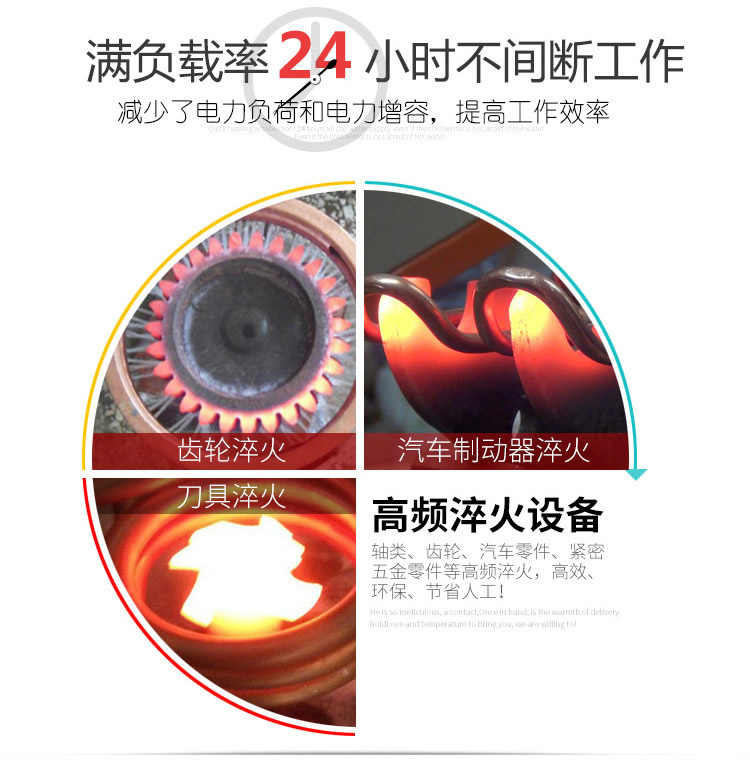 高频淬火机 高频大香蕉手机在线视频久久大香蕉久久(图2)