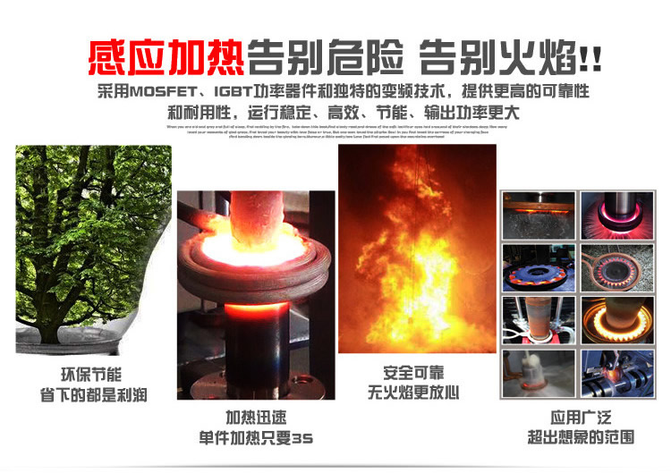 igbt高频电源 高频大香蕉手机在线视频加热设备 金属加热淬火退火回火焊接熔炼热锻diy (图2)