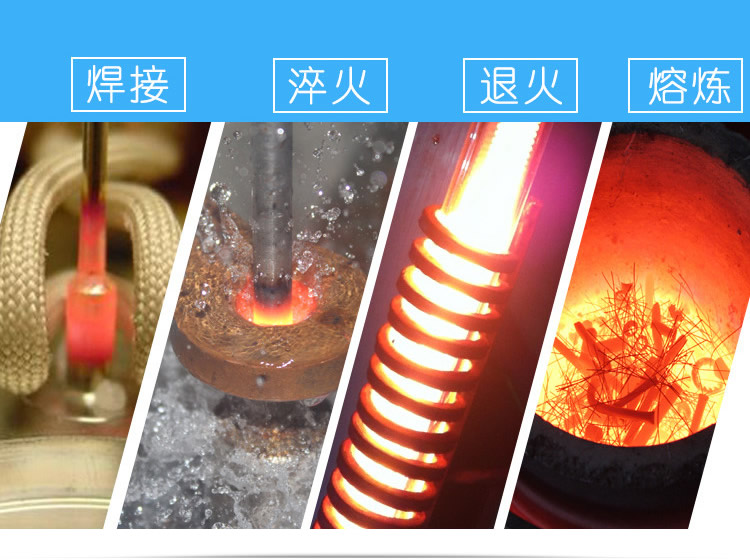 高频加热设备 高频加热机 金属工件焊接钎焊淬火退火熔炼热锻等热处理 (图5)