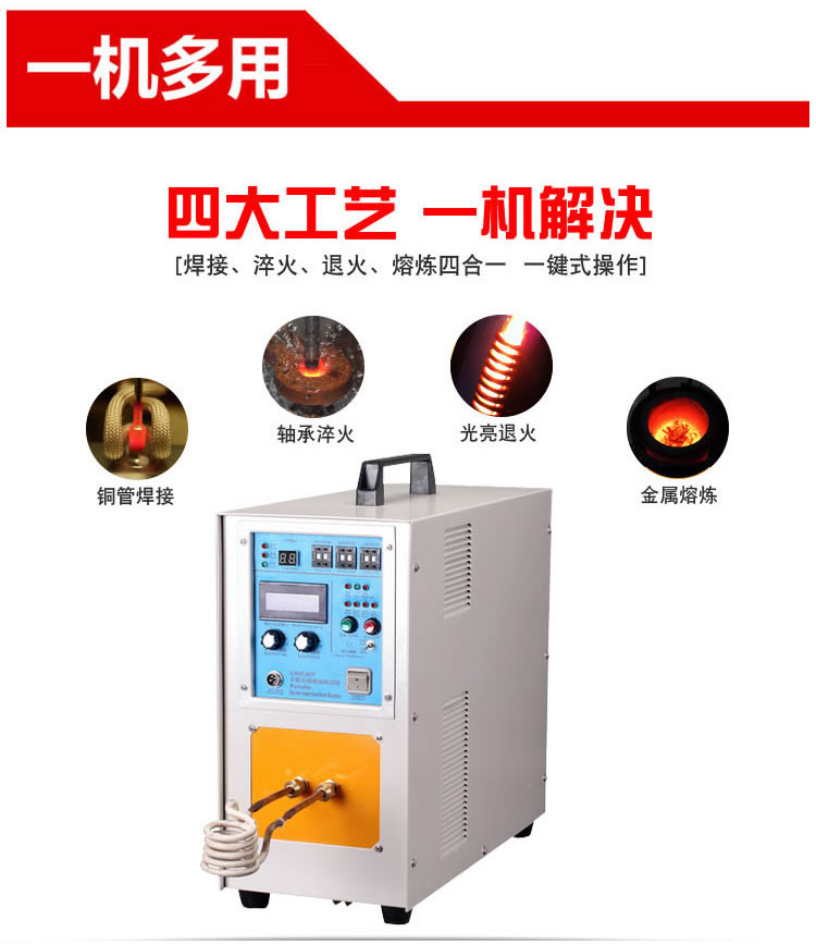 高频大香蕉手机在线视频加热设备HT-15A 8KW高频焊机(图3)