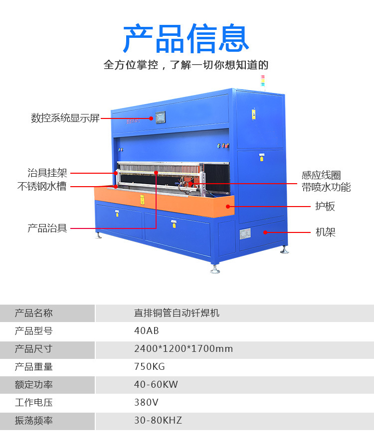 铜管焊接高频钎焊机-异型管高频焊接设备(图7)