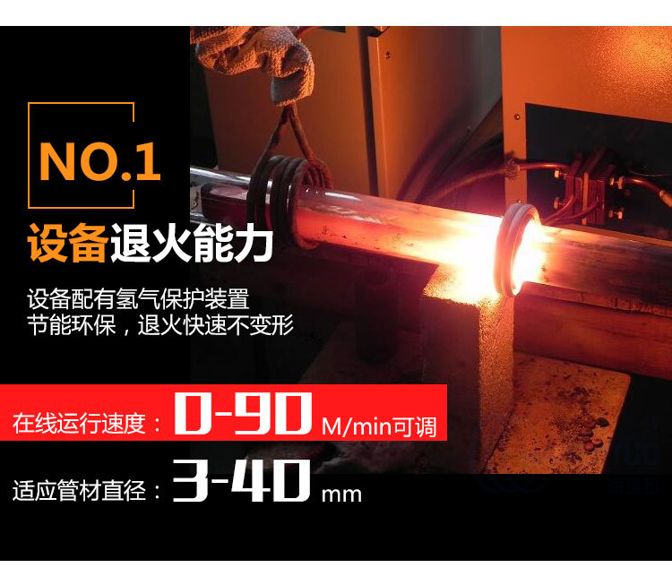 铜管线材高频在线退火设备 不锈钢拉伸热处理在线退火机(图5)
