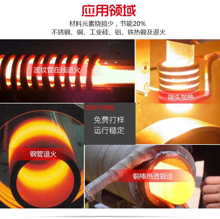 IGBT中频大香蕉手机在线视频加热电源 金属加热淬火熔炼锻造红冲热处理(图5)